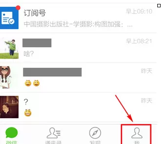 怎么在微信中购买火车票?在微信中购买火车票的方法