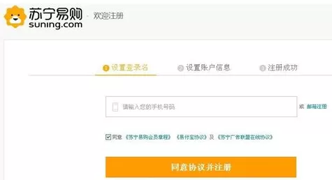 苏宁易购怎样绑定手机?苏宁易购绑定手机的图文教程