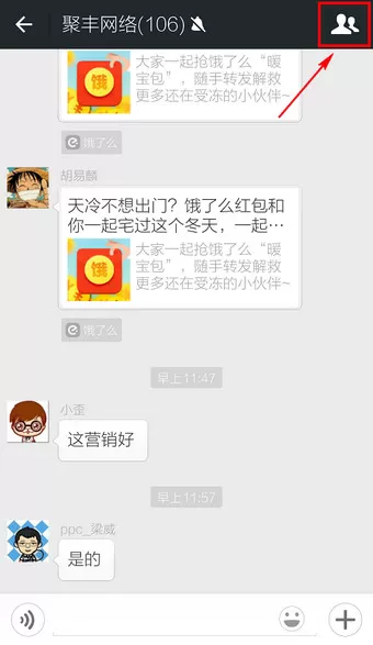 如何将微信群加入通讯录？将微信群加入通讯录的具体步骤