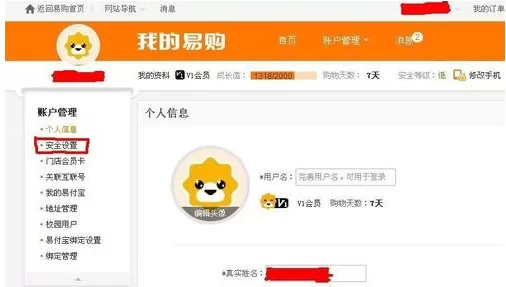 苏宁易购怎样绑定手机?苏宁易购绑定手机的图文教程