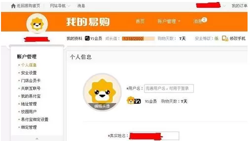 苏宁易购怎样绑定手机?苏宁易购绑定手机的图文教程