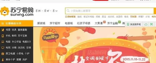 苏宁易购怎样绑定手机?苏宁易购绑定手机的图文教程
