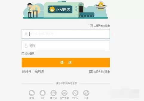 苏宁易购怎样绑定手机?苏宁易购绑定手机的图文教程