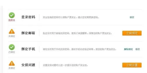苏宁易购怎样绑定手机?苏宁易购绑定手机的图文教程