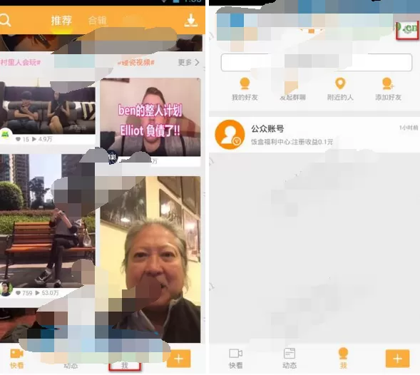 如何在多玩饭盒中恢复拉黑的好友？多玩饭盒中恢复拉黑的好友教程