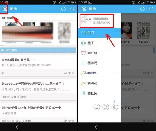 圈圈如何更换头像？圈圈更换头像的具体操作