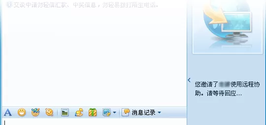 怎么在QQ中使用远程协助功能？在QQ中使用远程协助功能的具体方法