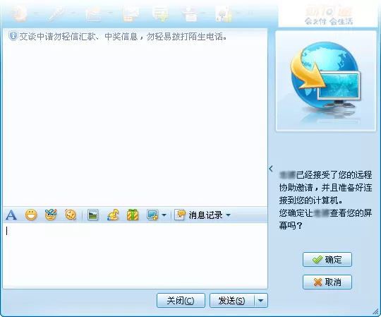 怎么在QQ中使用远程协助功能?在QQ中使用远程协助功能的具体方法