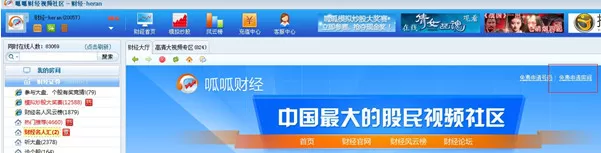 在呱呱财经中如何申请房间?在呱呱财经中申请房间的方法