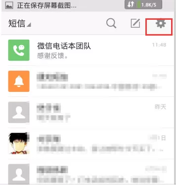 如何在微信电话本中设置短信签名?在微信电话本中设置短信签名的教程