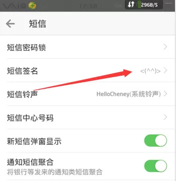 如何在微信电话本中设置短信签名?在微信电话本中设置短信签名的教程