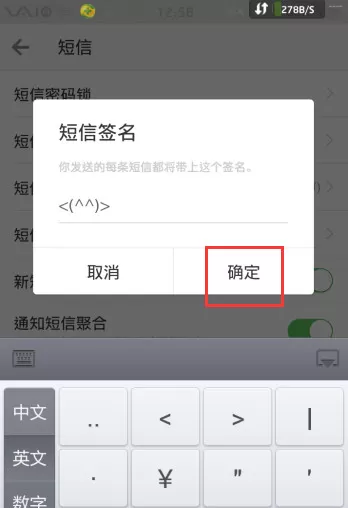 如何在微信电话本中设置短信签名?在微信电话本中设置短信签名的教程