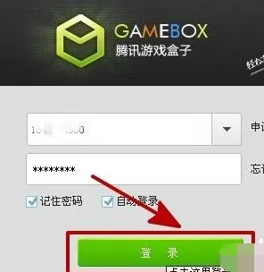 怎么安装腾讯游戏盒子?安装腾讯游戏盒子的具体步骤