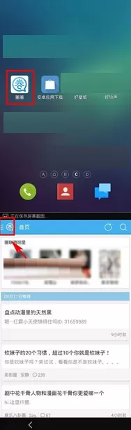 圈圈如何设置消息提醒？圈圈设置消息提醒的图文教程