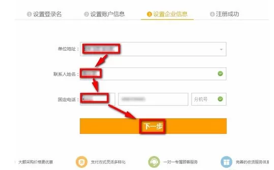 注册苏宁易购企业账号的图文教程
