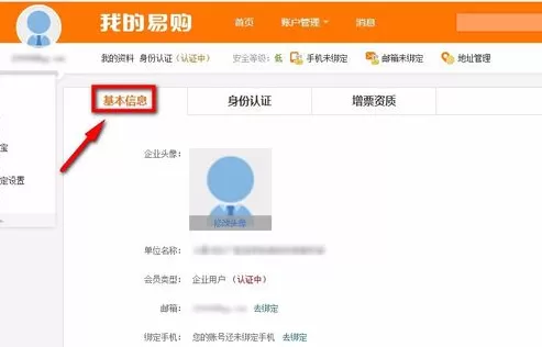 注册苏宁易购企业账号的图文教程