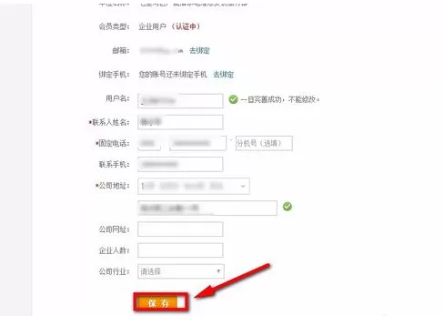 注册苏宁易购企业账号的图文教程
