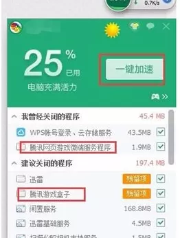 如何卸载腾讯游戏盒子?卸载腾讯游戏盒子的图文教程