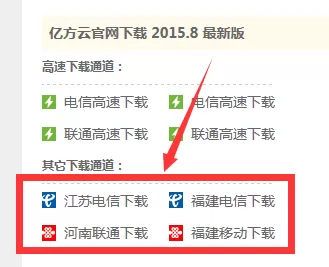 如何下载亿方云?下载亿方云的图文教程