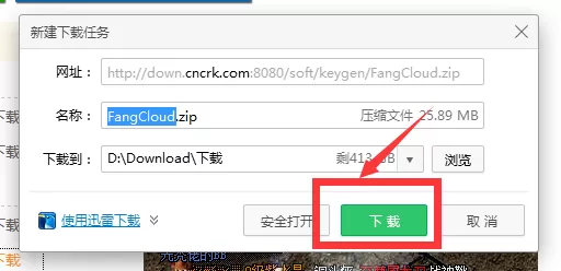 如何下载亿方云?下载亿方云的图文教程