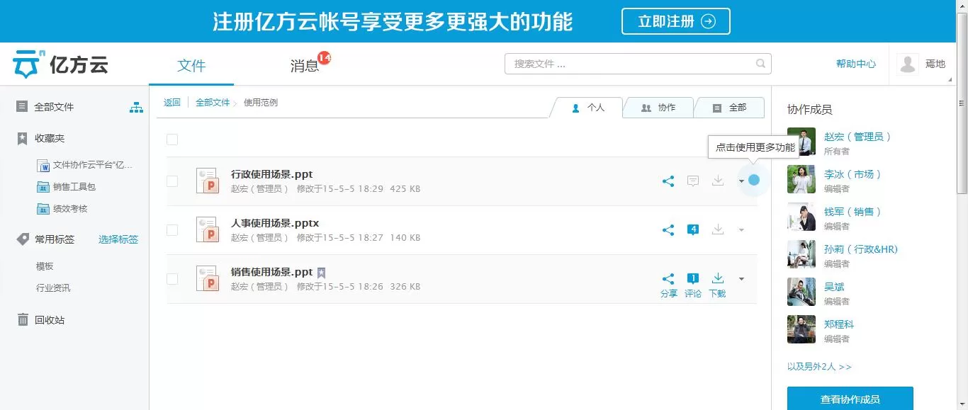 如何下载亿方云?下载亿方云的图文教程