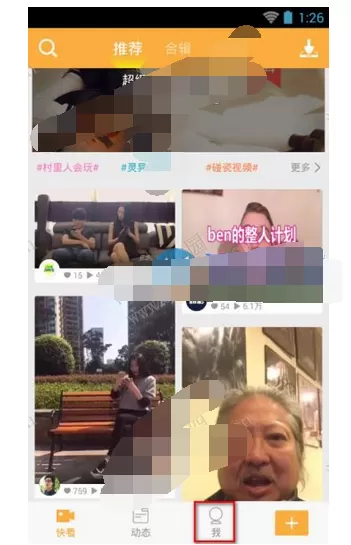 如何在多玩饭盒中修改饭盒号?在多玩饭盒中修改饭盒号的具体方法