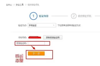 苏宁易购修改绑定手机的具体操作介绍