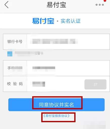 苏宁易购如何进行实名认证?苏宁易购实名认证教程