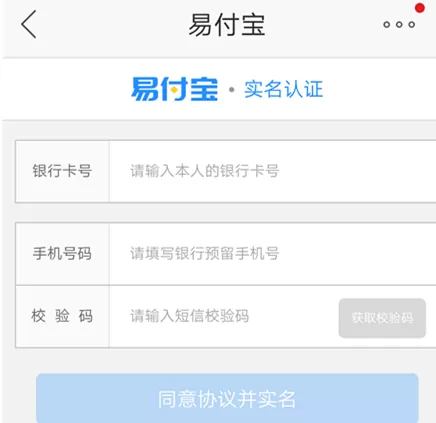 苏宁易购如何进行实名认证?苏宁易购实名认证教程