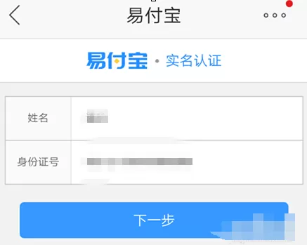 苏宁易购如何进行实名认证?苏宁易购实名认证教程