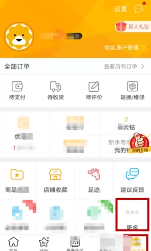 苏宁易购如何进行实名认证？苏宁易购实名认证教程