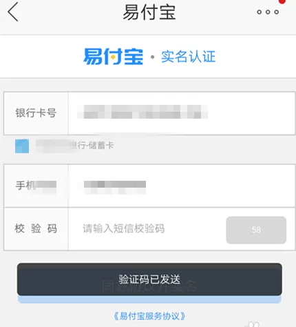 苏宁易购如何进行实名认证?苏宁易购实名认证教程