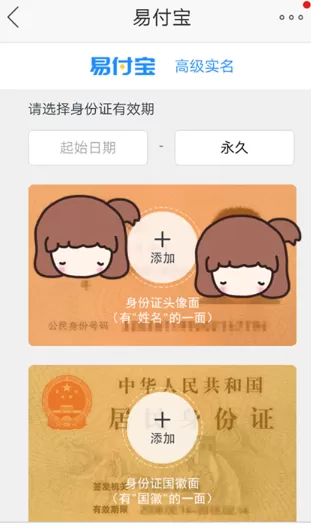 苏宁易购如何进行实名认证?苏宁易购实名认证教程