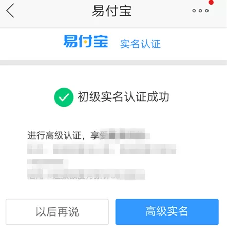 苏宁易购如何进行实名认证?苏宁易购实名认证教程