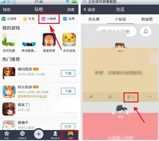 手机QQ空间小秘密写私信的图文教程