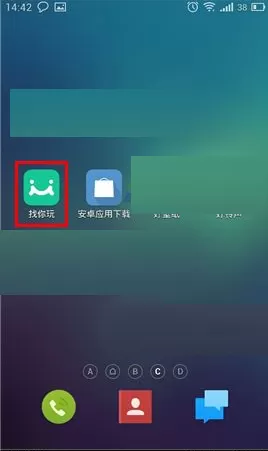 找你玩如何发布活动?找你玩发布活动的图文教程