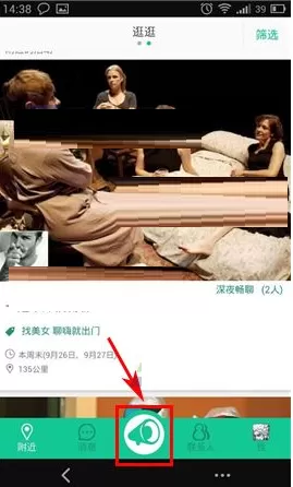 找你玩如何发布活动?找你玩发布活动的图文教程