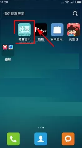 哇塞宝贝怎样提交订单？哇塞宝贝提交订单的图文教程