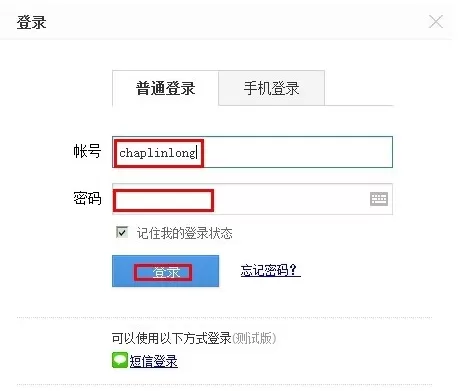 百度账号如何绑定1号店?百度账号绑定1号店的图文教程