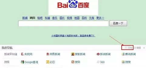 百度账号如何绑定1号店?百度账号绑定1号店的图文教程
