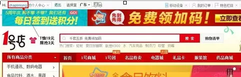 百度账号如何绑定1号店?百度账号绑定1号店的图文教程