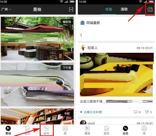 墨柚如何发布体验? 墨柚发布体验的具体操作