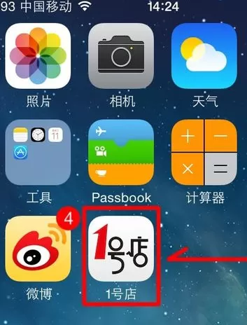 1号店怎样关闭消息推送？1号店关闭消息推送教程