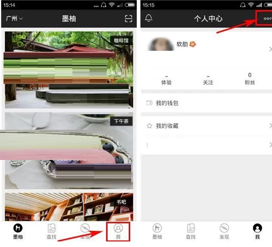 墨柚如何关闭消息推送?墨柚关闭消息推送教程