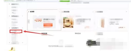 1号店如何修改自己的昵称?1号店修改昵称教程