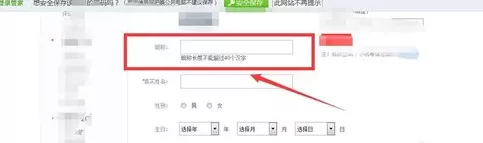 1号店如何修改自己的昵称?1号店修改昵称教程