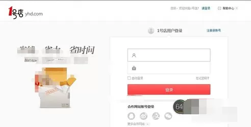 1号店如何修改自己的昵称?1号店修改昵称教程