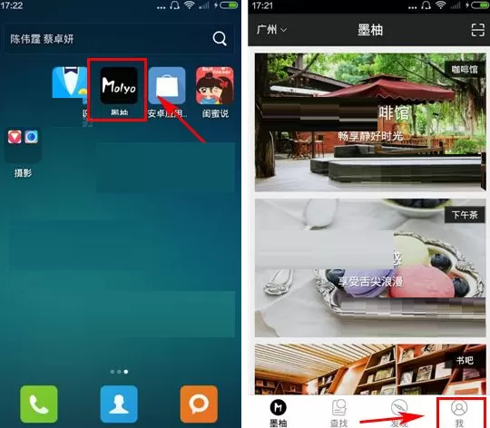墨柚如何绑定手机号码？墨柚绑定手机号码教程