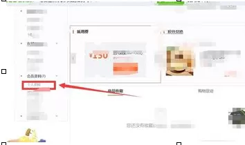 1号店修改自己头像的具体操作介绍