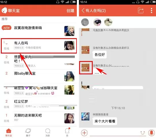火聊如何添加好友? 火聊添加好友的图文教程
